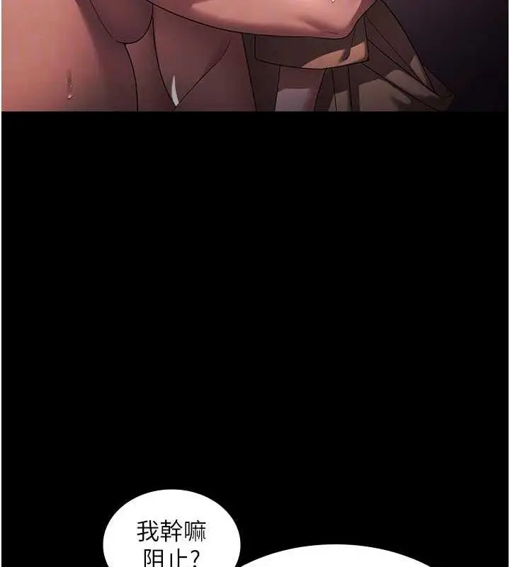 漫画《老板娘的诱惑》第72话第89张图