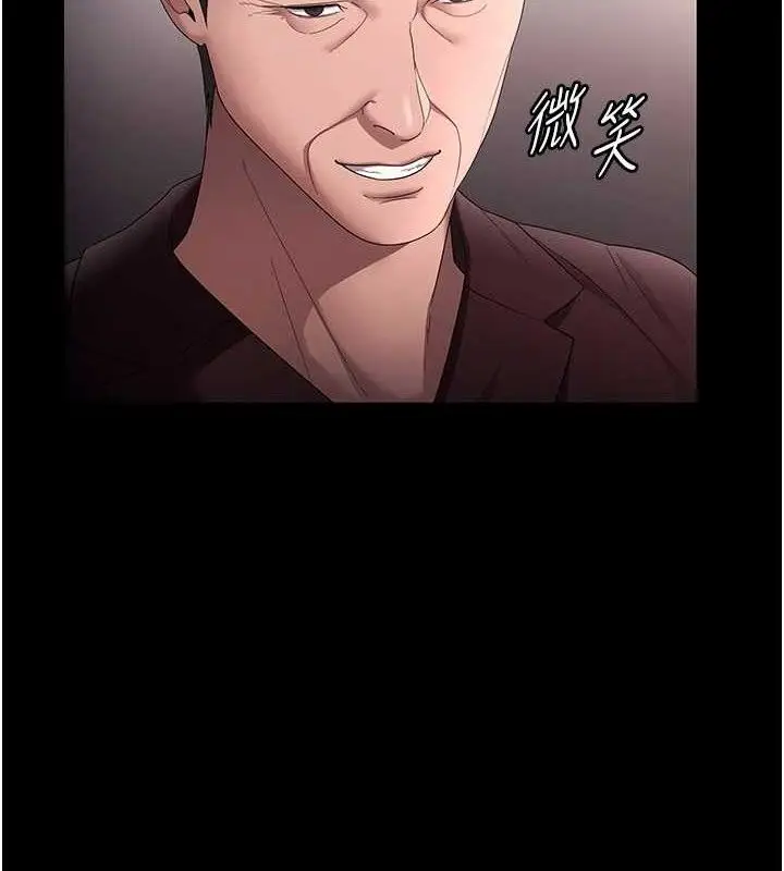漫画《老板娘的诱惑》第72话第9张图