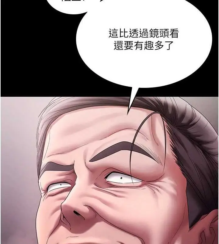 漫画《老板娘的诱惑》第72话第90张图
