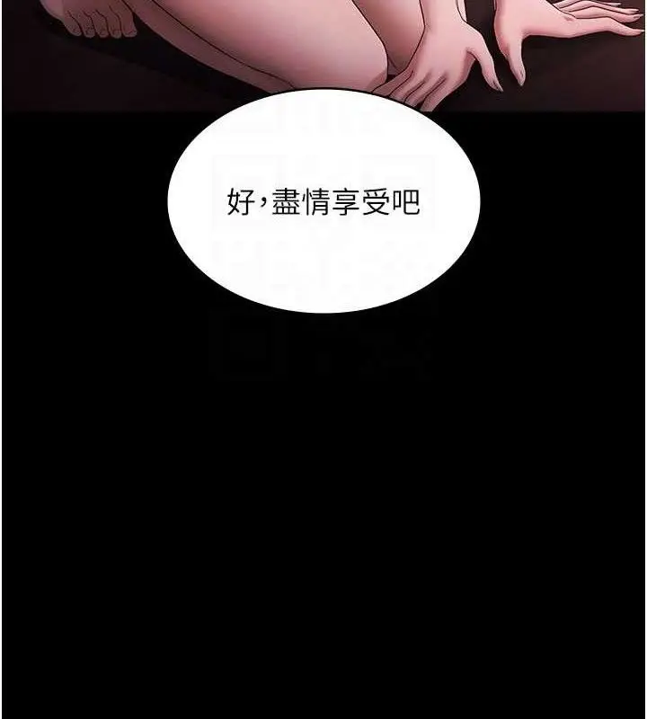 漫画《老板娘的诱惑》第72话第94张图