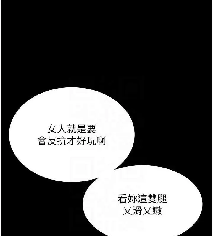 漫画《老板娘的诱惑》第72话第99张图