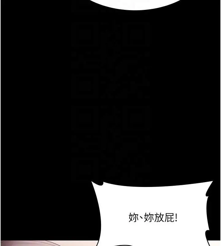 漫画《老板娘的诱惑》第73话第100张图