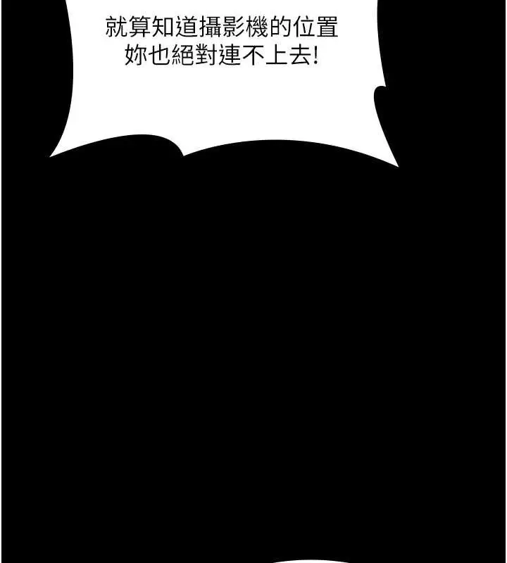 漫画《老板娘的诱惑》第73话第102张图
