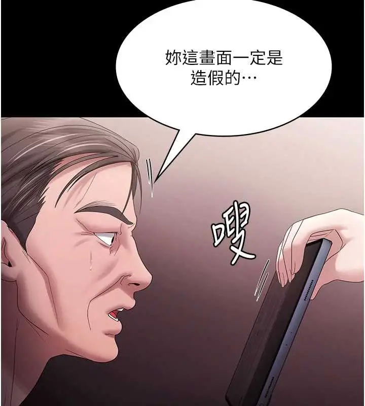 漫画《老板娘的诱惑》第73话第103张图