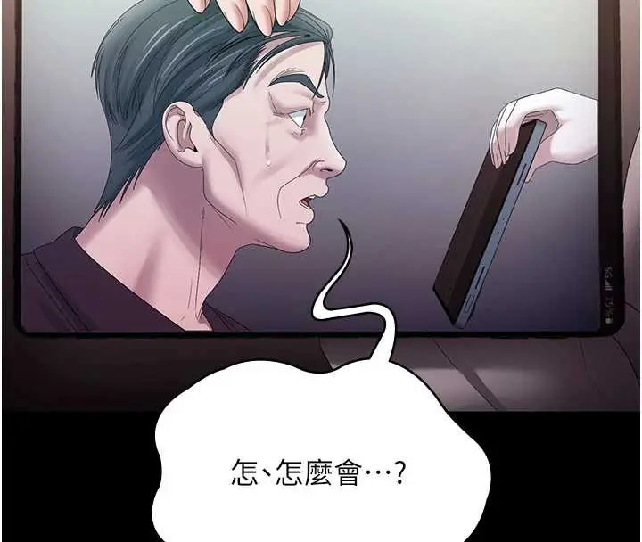 漫画《老板娘的诱惑》第73话第105张图