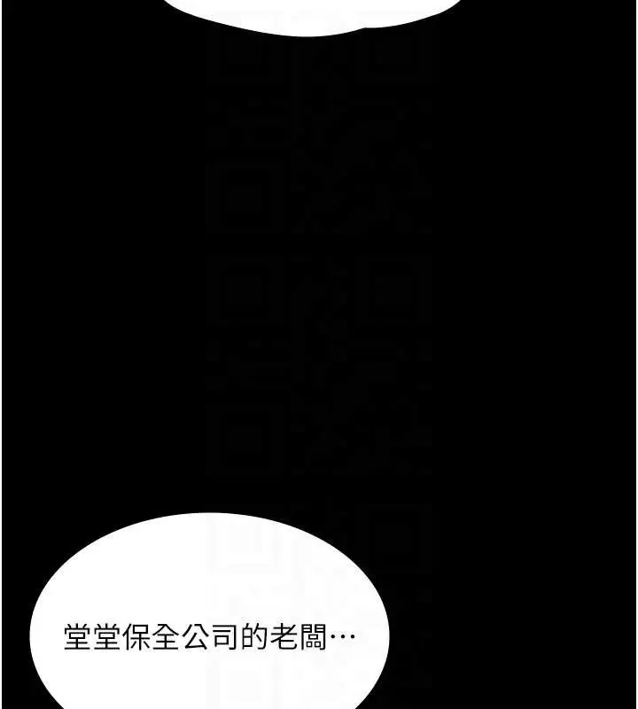 漫画《老板娘的诱惑》第73话第106张图