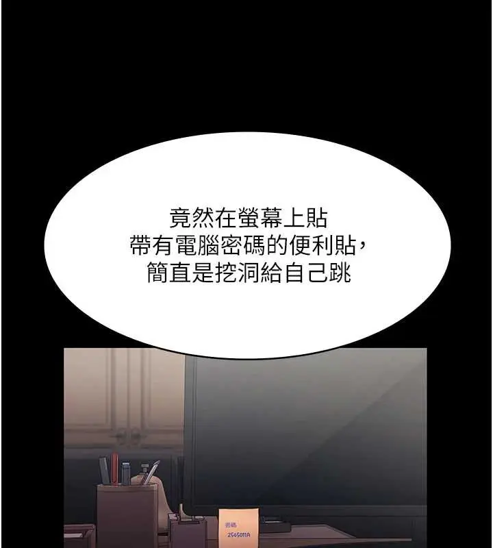 漫画《老板娘的诱惑》第73话第109张图