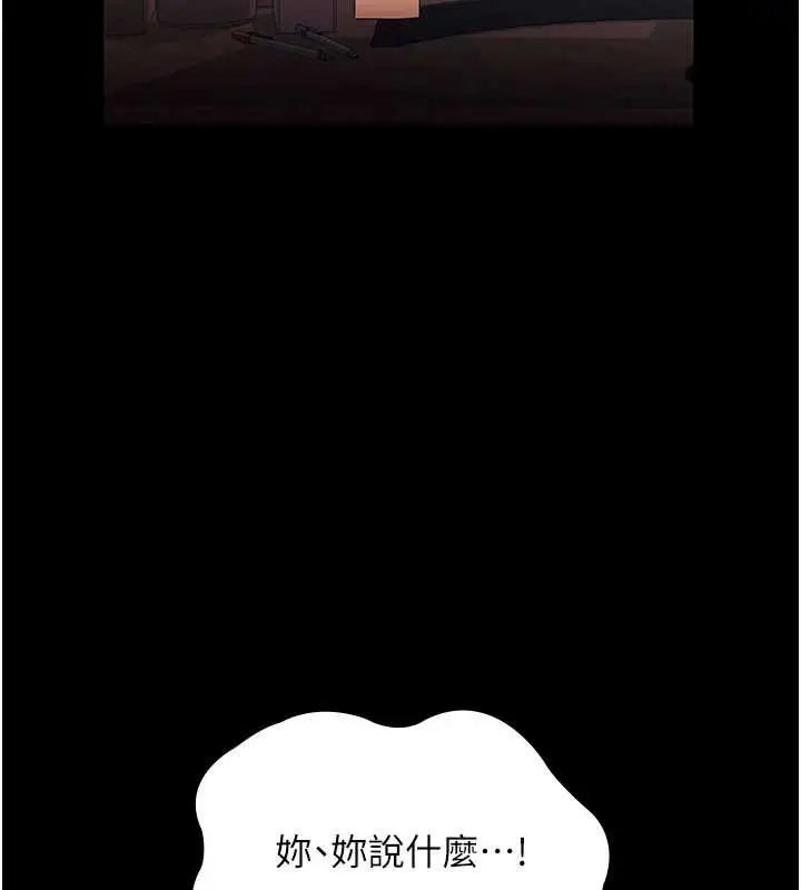 漫画《老板娘的诱惑》第73话第110张图