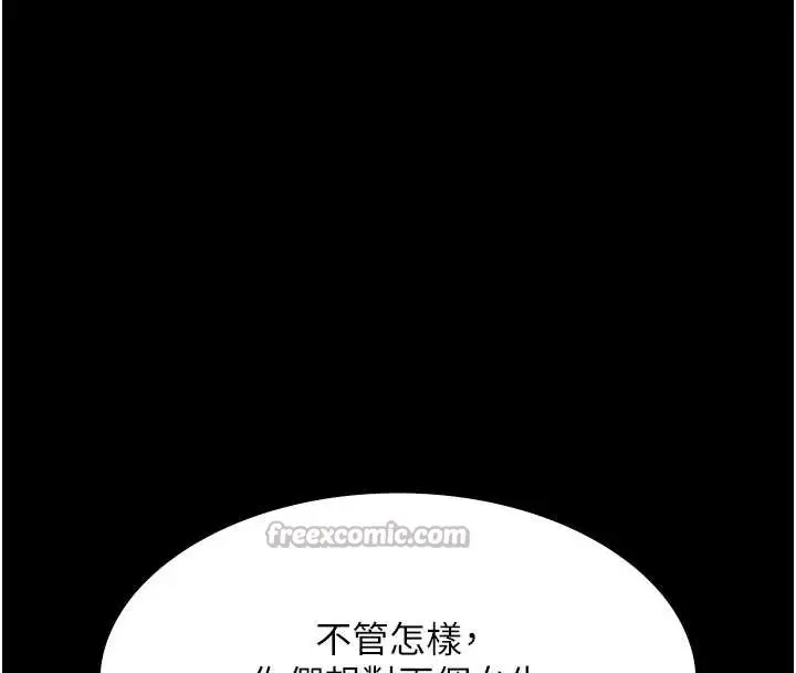 漫画《老板娘的诱惑》第73话第112张图