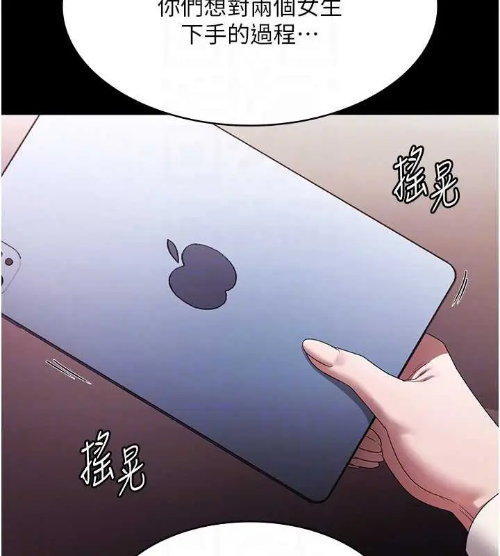 漫画《老板娘的诱惑》第73话第113张图
