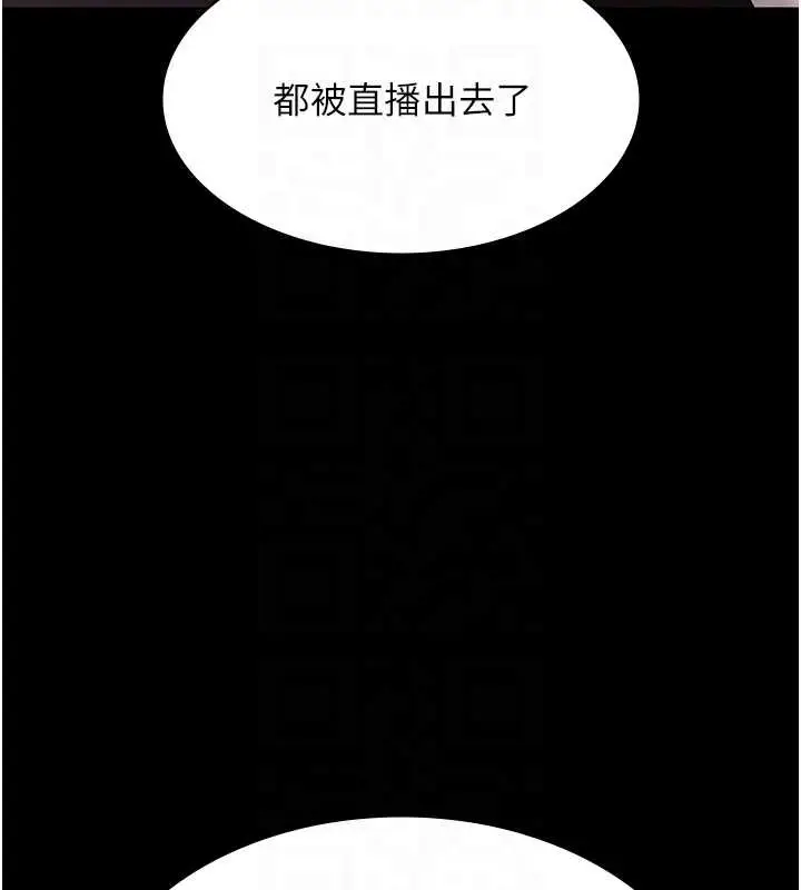 漫画《老板娘的诱惑》第73话第114张图