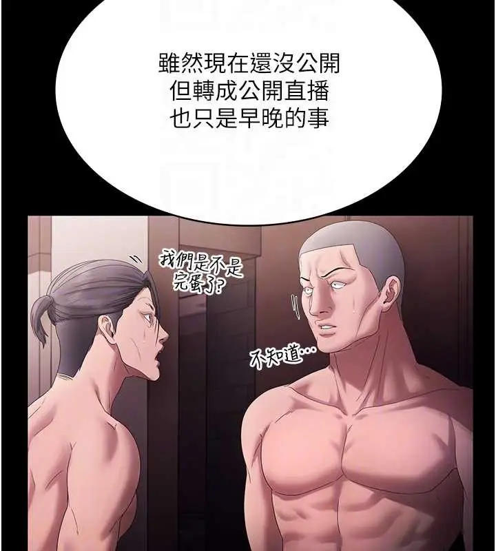漫画《老板娘的诱惑》第73话第115张图