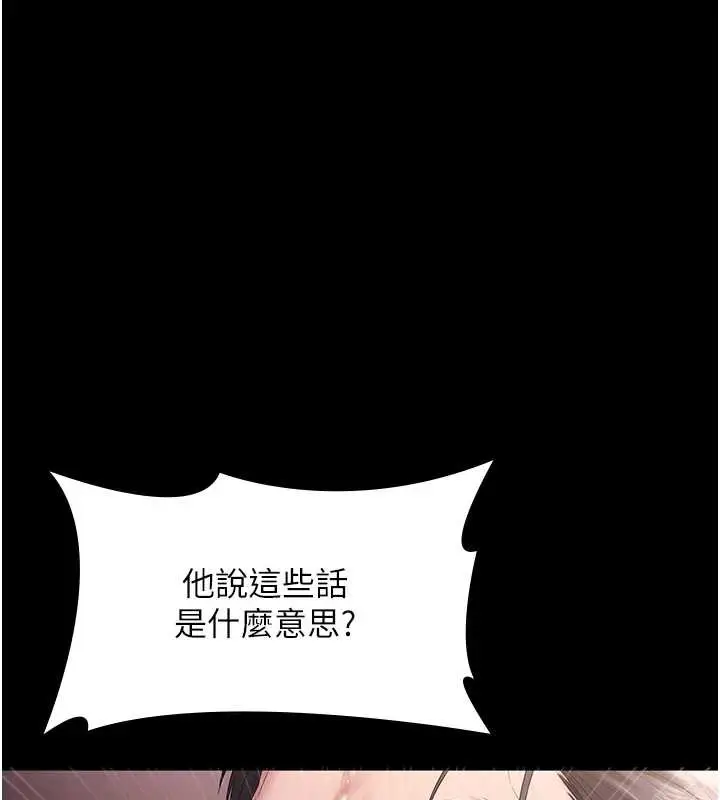 漫画《老板娘的诱惑》第73话第12张图