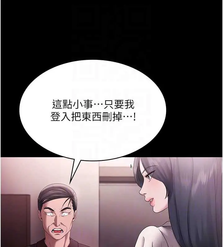 漫画《老板娘的诱惑》第73话第120张图