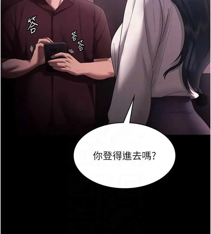 漫画《老板娘的诱惑》第73话第121张图