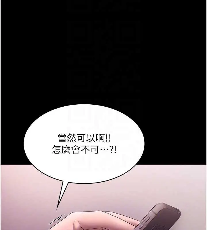 漫画《老板娘的诱惑》第73话第122张图