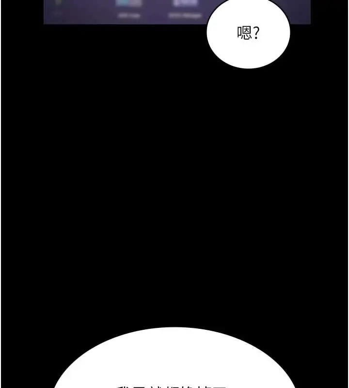 漫画《老板娘的诱惑》第73话第125张图