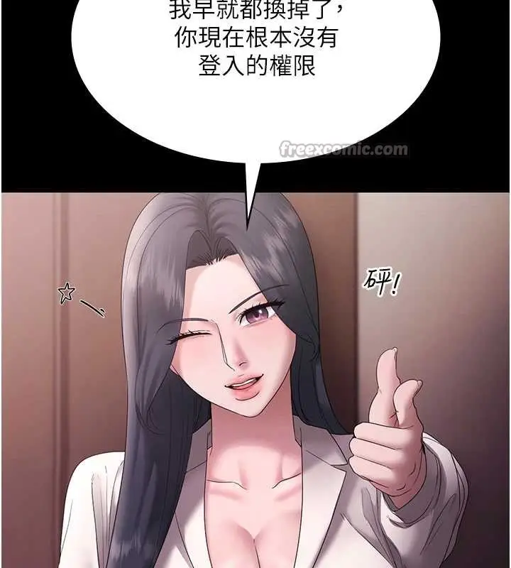 漫画《老板娘的诱惑》第73话第126张图
