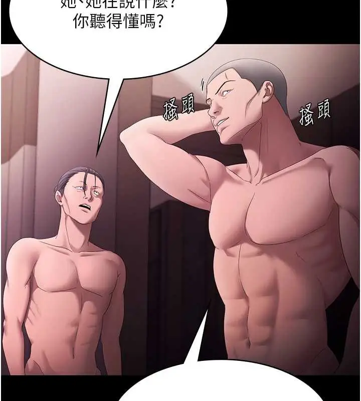漫画《老板娘的诱惑》第73话第129张图