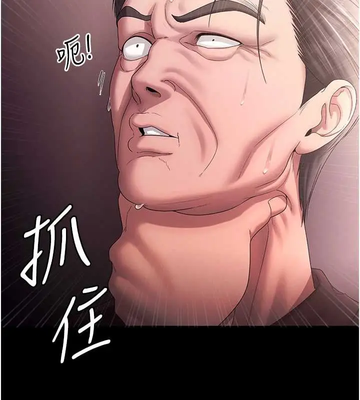 漫画《老板娘的诱惑》第73话第13张图