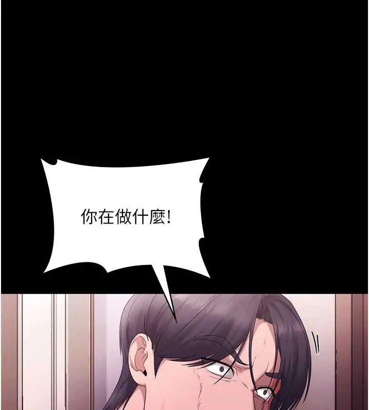 漫画《老板娘的诱惑》第73话第133张图