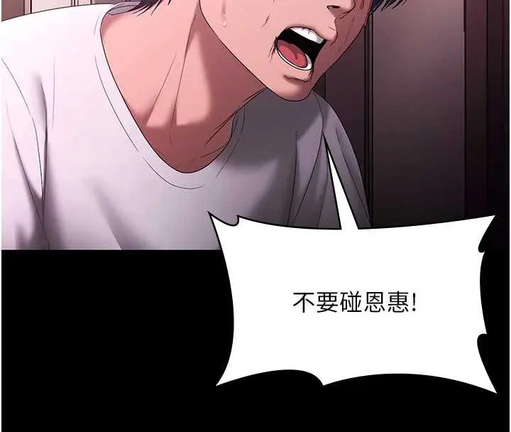 漫画《老板娘的诱惑》第73话第134张图