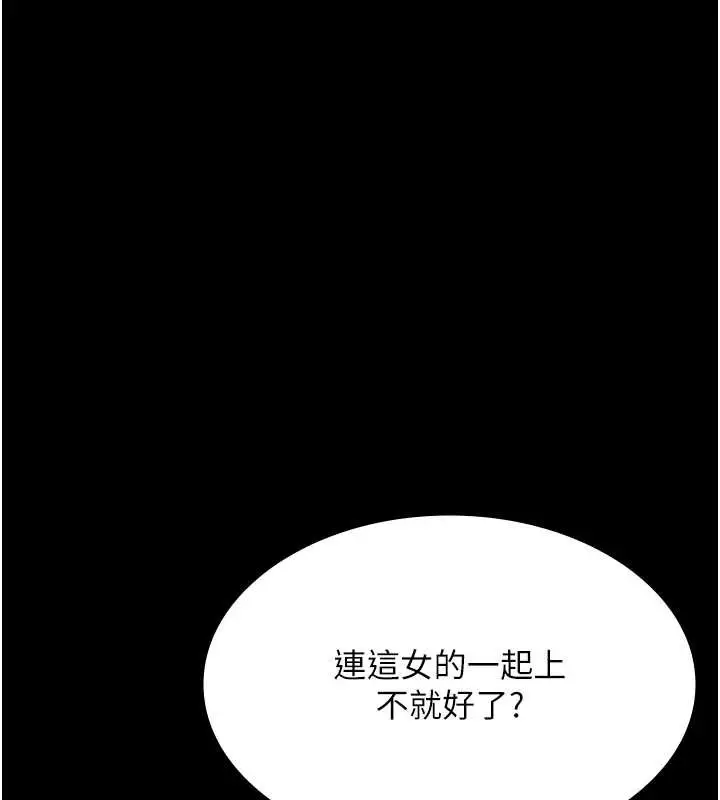 漫画《老板娘的诱惑》第73话第135张图