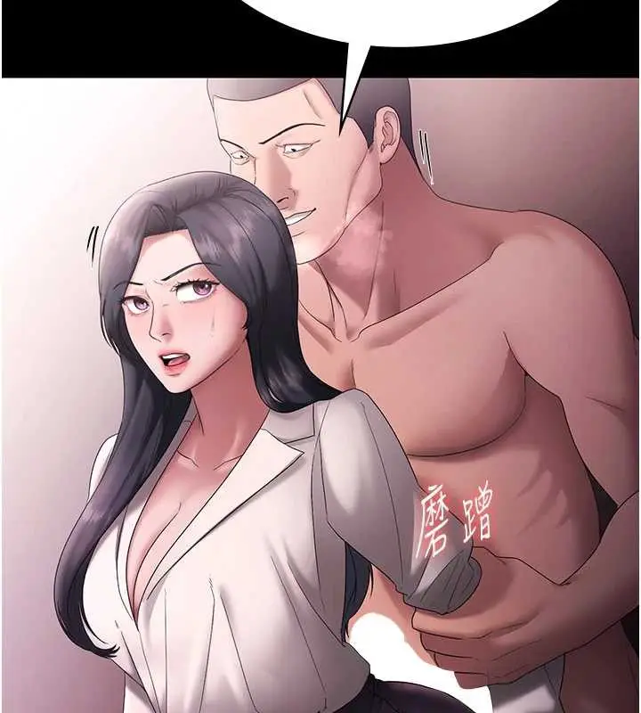 漫画《老板娘的诱惑》第73话第136张图