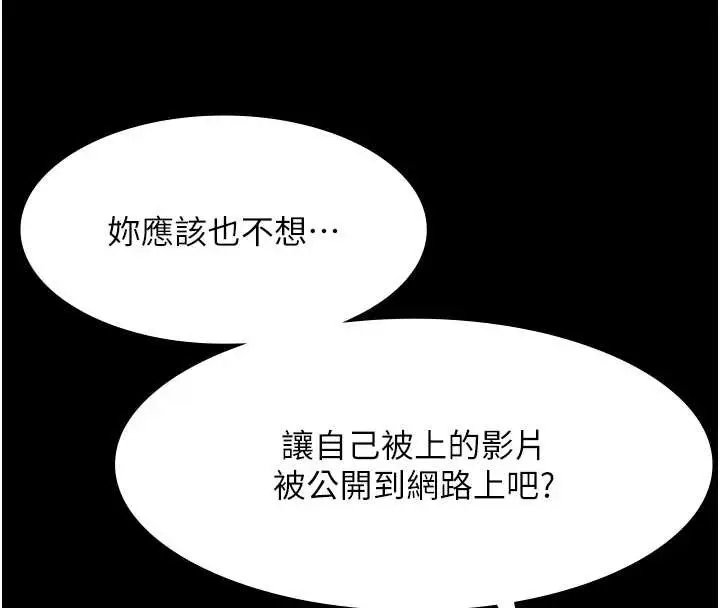 漫画《老板娘的诱惑》第73话第138张图