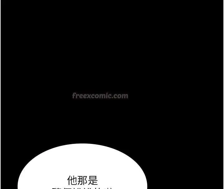 漫画《老板娘的诱惑》第73话第14张图