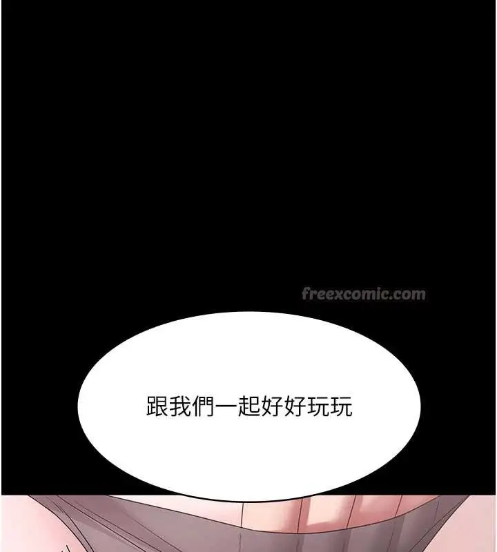 漫画《老板娘的诱惑》第73话第140张图