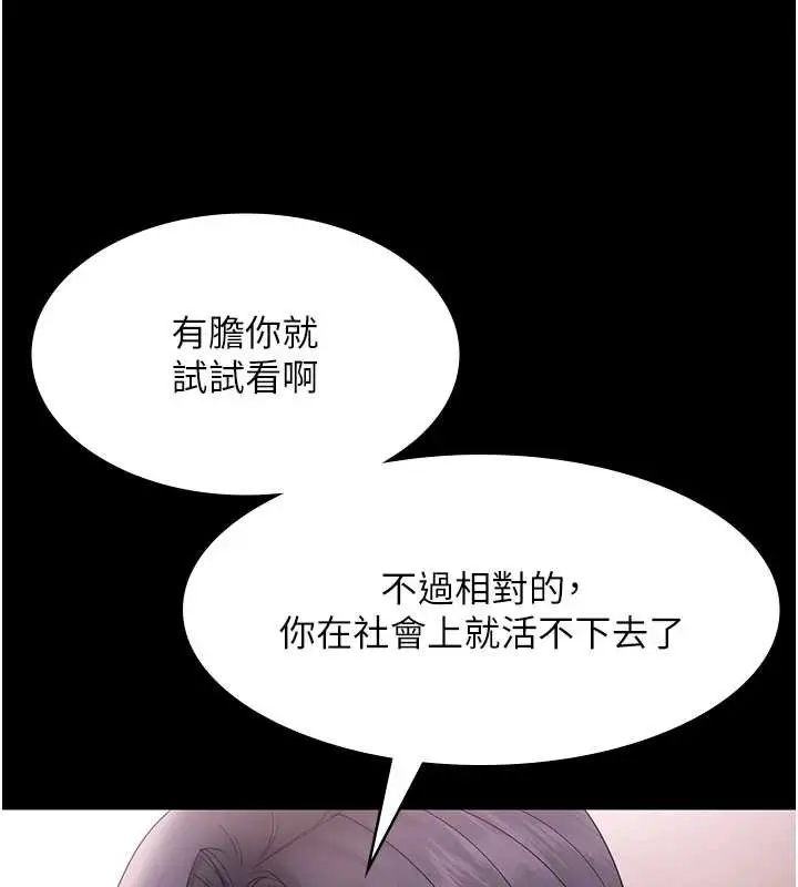 漫画《老板娘的诱惑》第73话第143张图