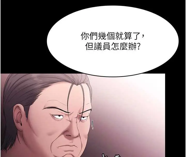 漫画《老板娘的诱惑》第73话第146张图