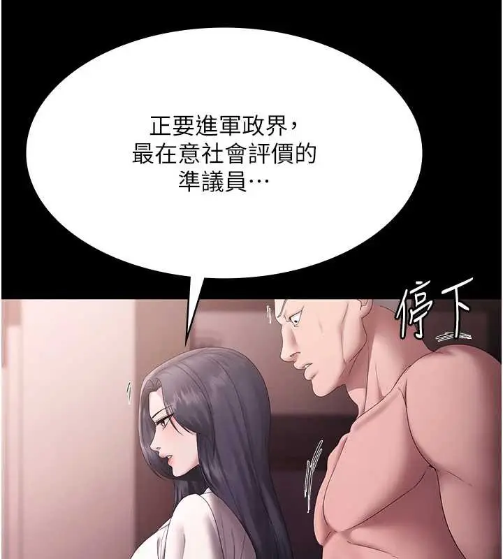 漫画《老板娘的诱惑》第73话第148张图