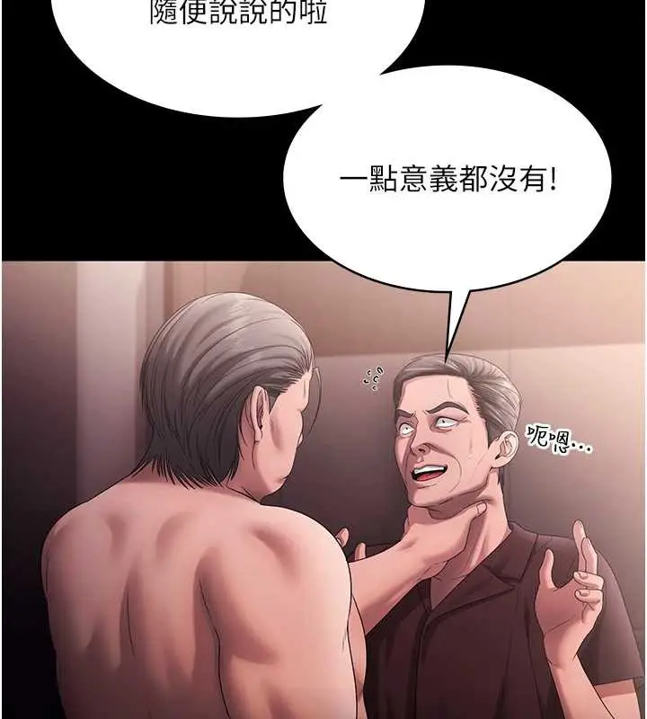 漫画《老板娘的诱惑》第73话第15张图