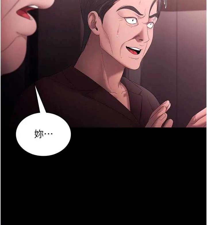 漫画《老板娘的诱惑》第73话第153张图