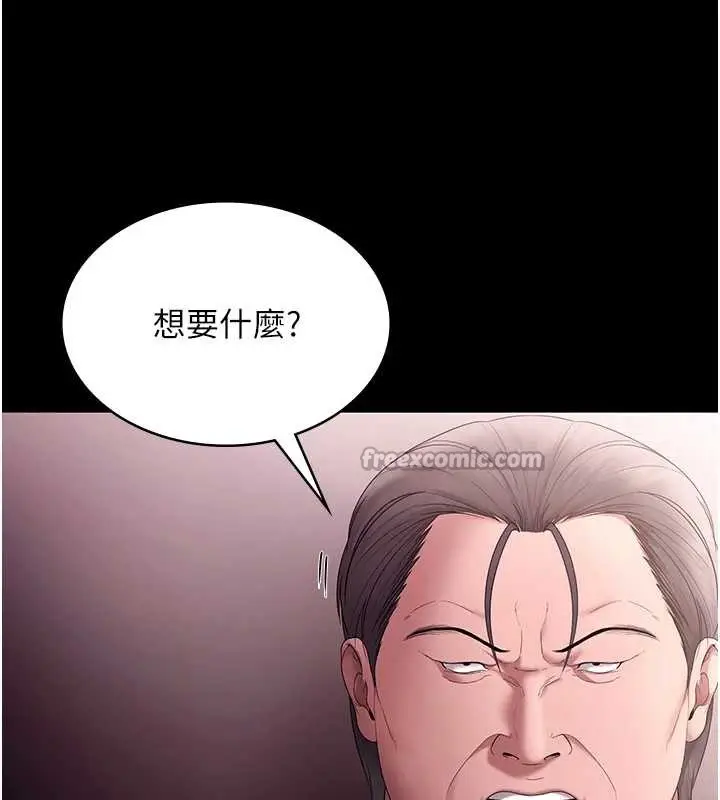 漫画《老板娘的诱惑》第73话第154张图
