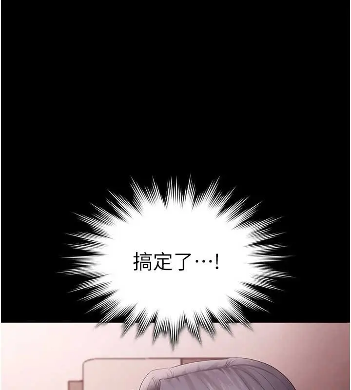 漫画《老板娘的诱惑》第73话第156张图
