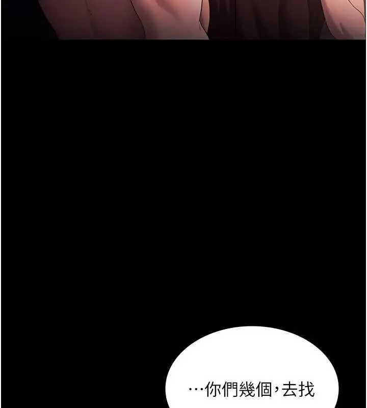 漫画《老板娘的诱惑》第73话第16张图