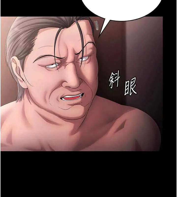 漫画《老板娘的诱惑》第73话第17张图