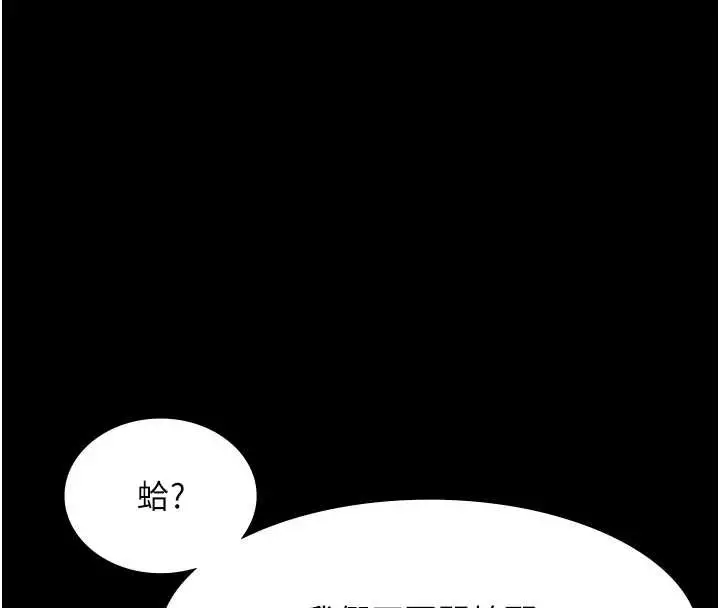 漫画《老板娘的诱惑》第73话第18张图