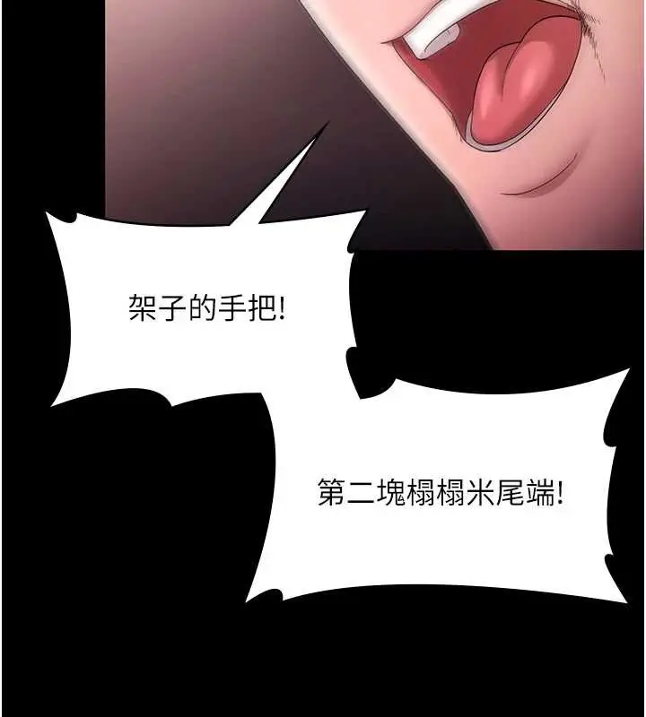 漫画《老板娘的诱惑》第73话第2张图