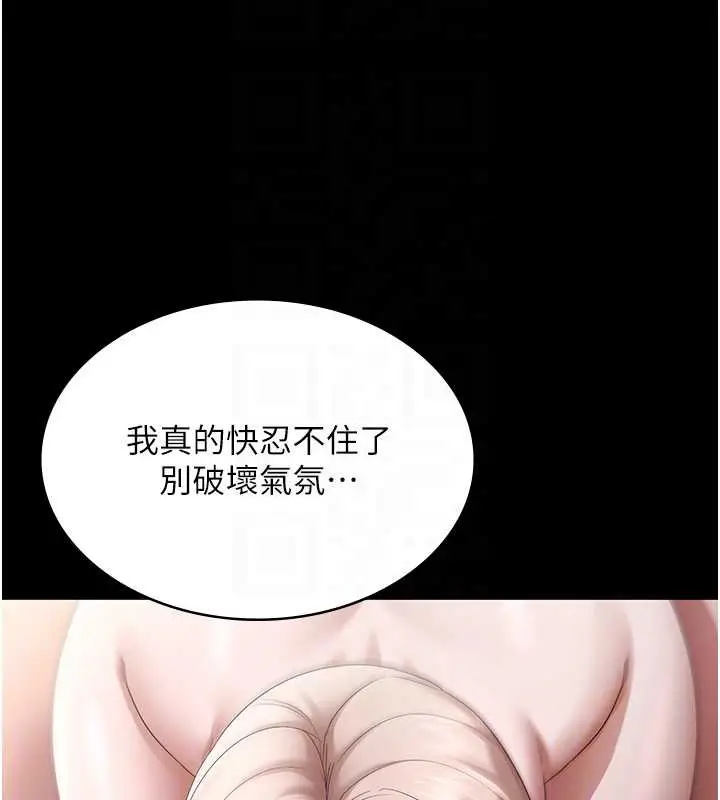 漫画《老板娘的诱惑》第73话第21张图