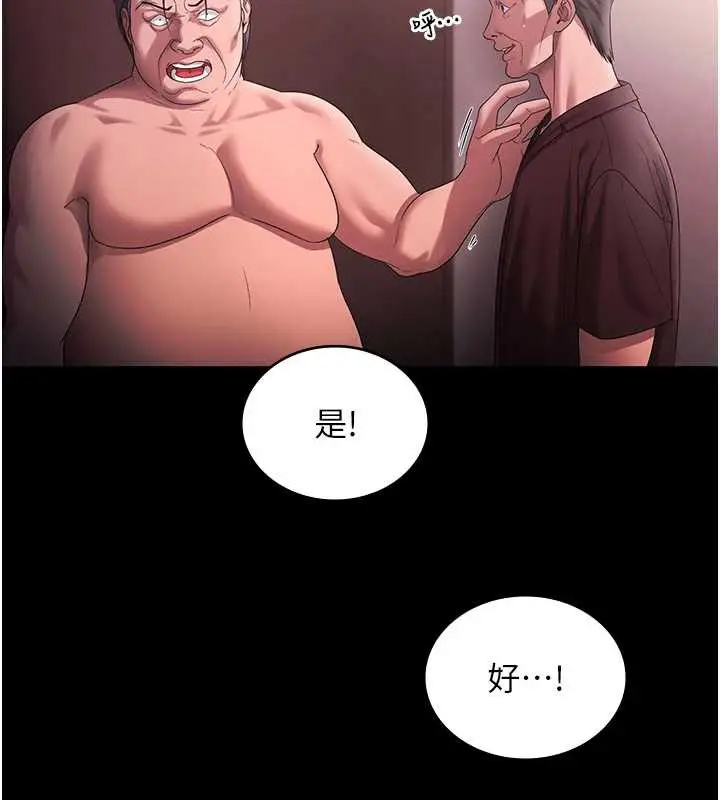 漫画《老板娘的诱惑》第73话第25张图