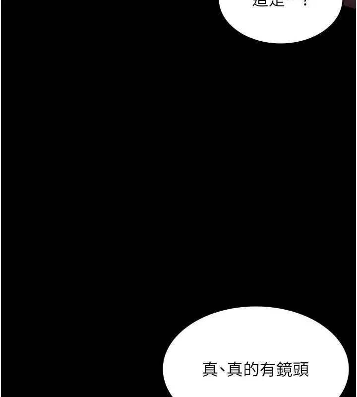 漫画《老板娘的诱惑》第73话第29张图