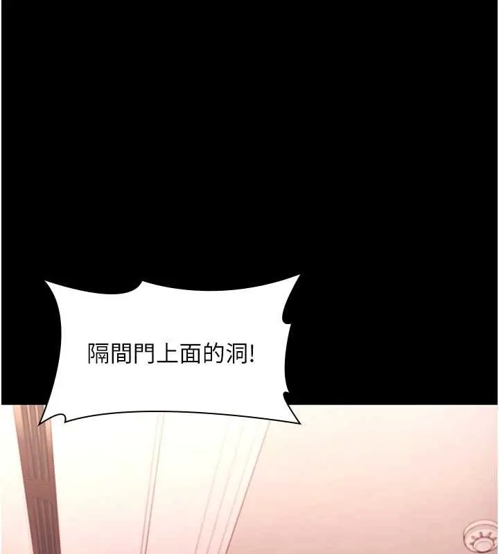 漫画《老板娘的诱惑》第73话第3张图