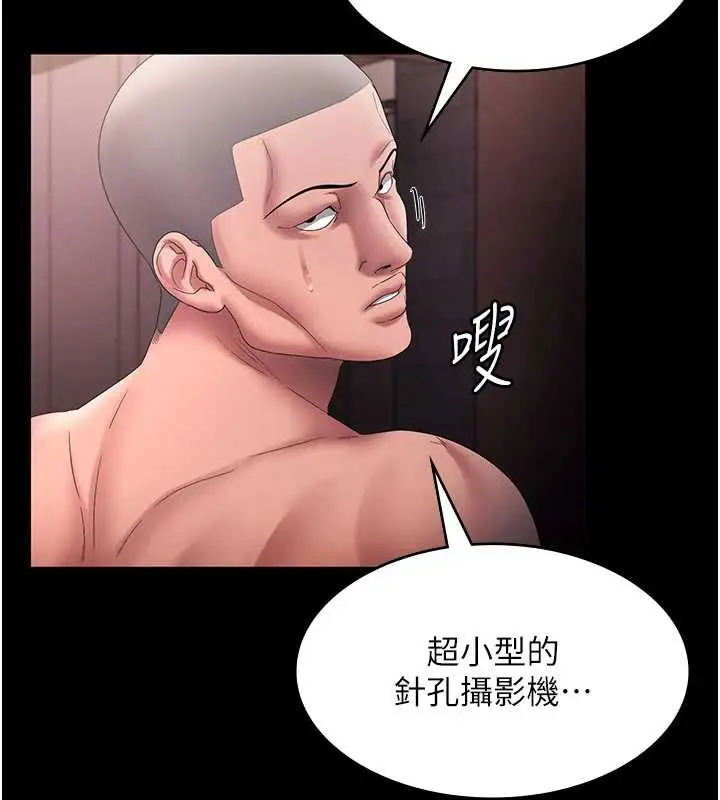漫画《老板娘的诱惑》第73话第30张图