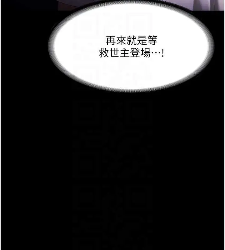 漫画《老板娘的诱惑》第73话第33张图