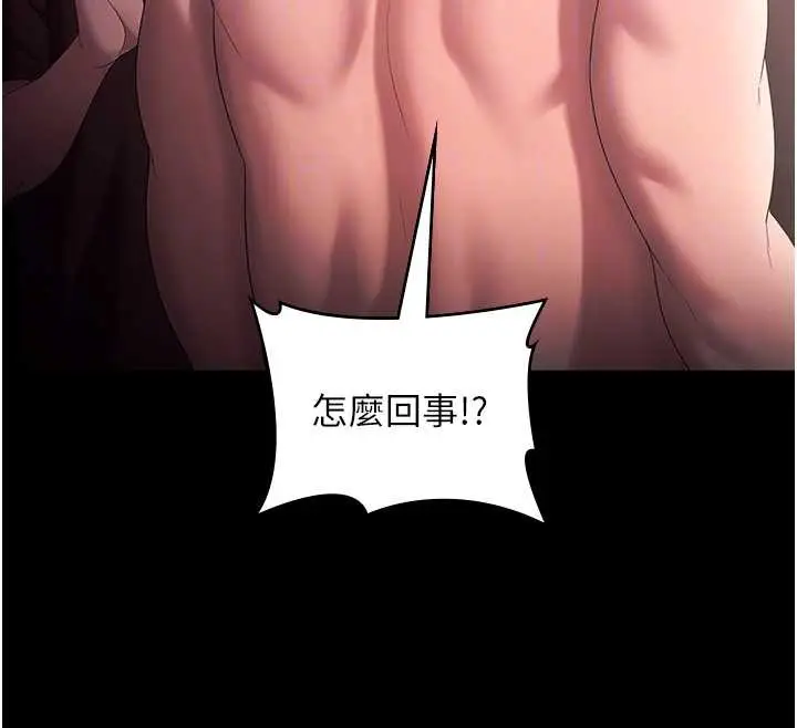 漫画《老板娘的诱惑》第73话第35张图