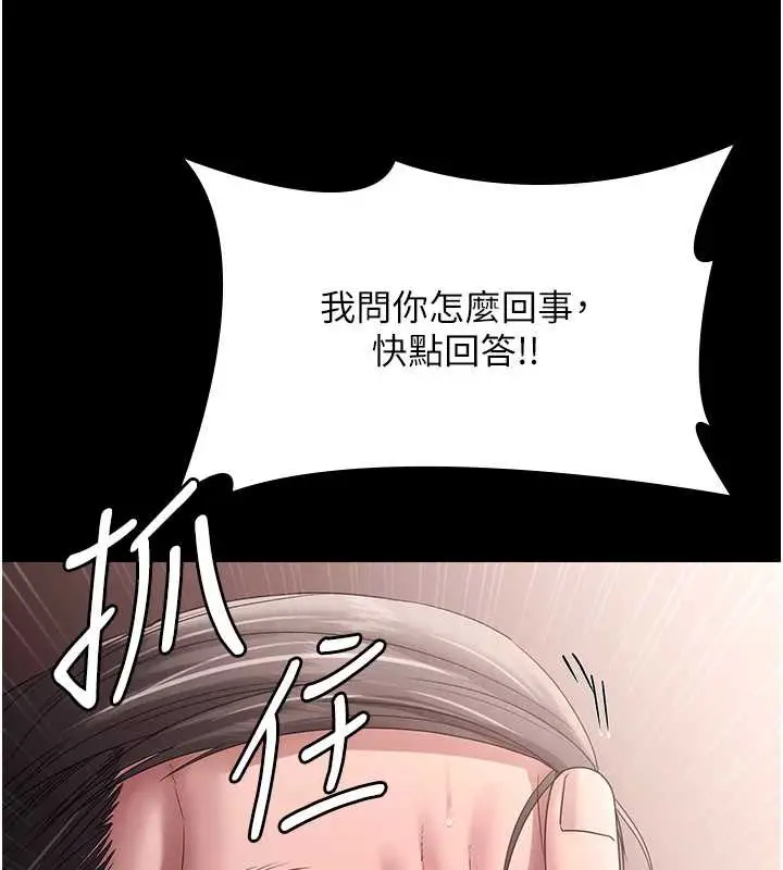 漫画《老板娘的诱惑》第73话第37张图